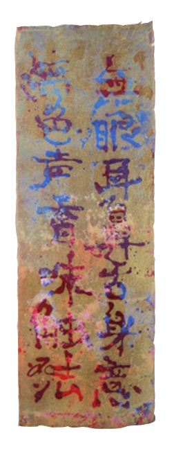 Heart Sutra 2