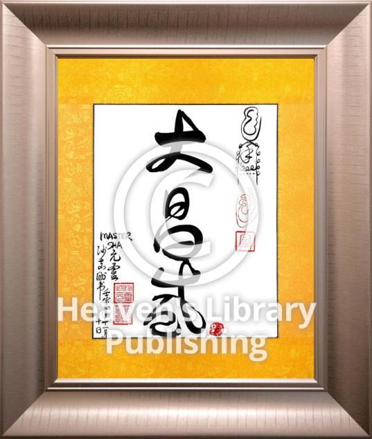 Da chang sheng greatest flourishing