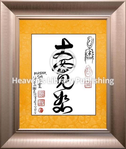 Da kuan shu greatest forgiveness