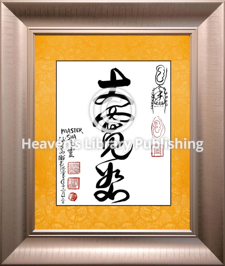 Da Kuan Shu (Greatest Forgiveness)