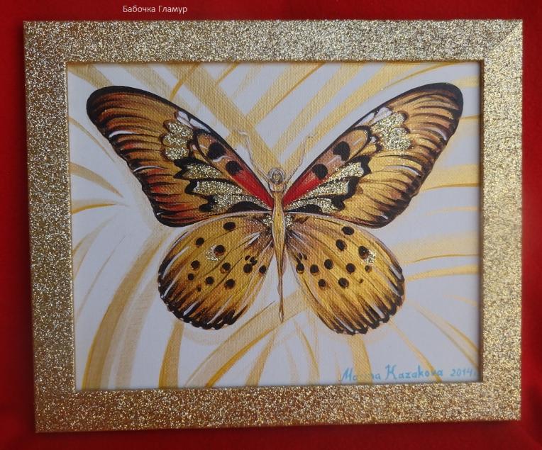 Butterflyglamour